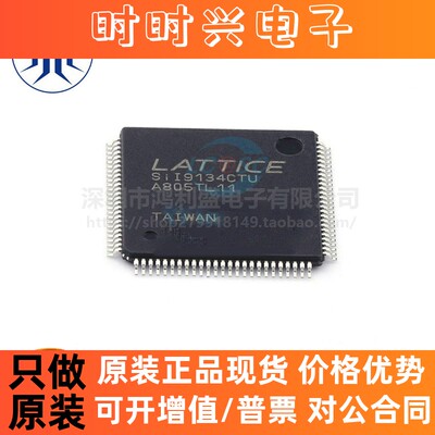 SII9134CTU SIL9134CTU TQFP-100 液晶芯片视频音频接口 全新原装