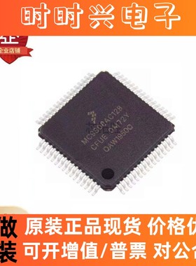 全新原装 MC9S08AC128CFUER QFP-64封装 微控制器  现货