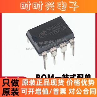 全新原装 SD6830 SD6832 SD6834 SD6835 6834B 电源管理 直插DIP8