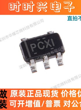 TPS77033DBVR 全新原装 TPS77033DBVT 丝印PCXI 低差稳压器IC芯片