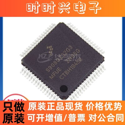 S908GZ32G3MFUE 封装QFP64 微控制器 原装正品现货
