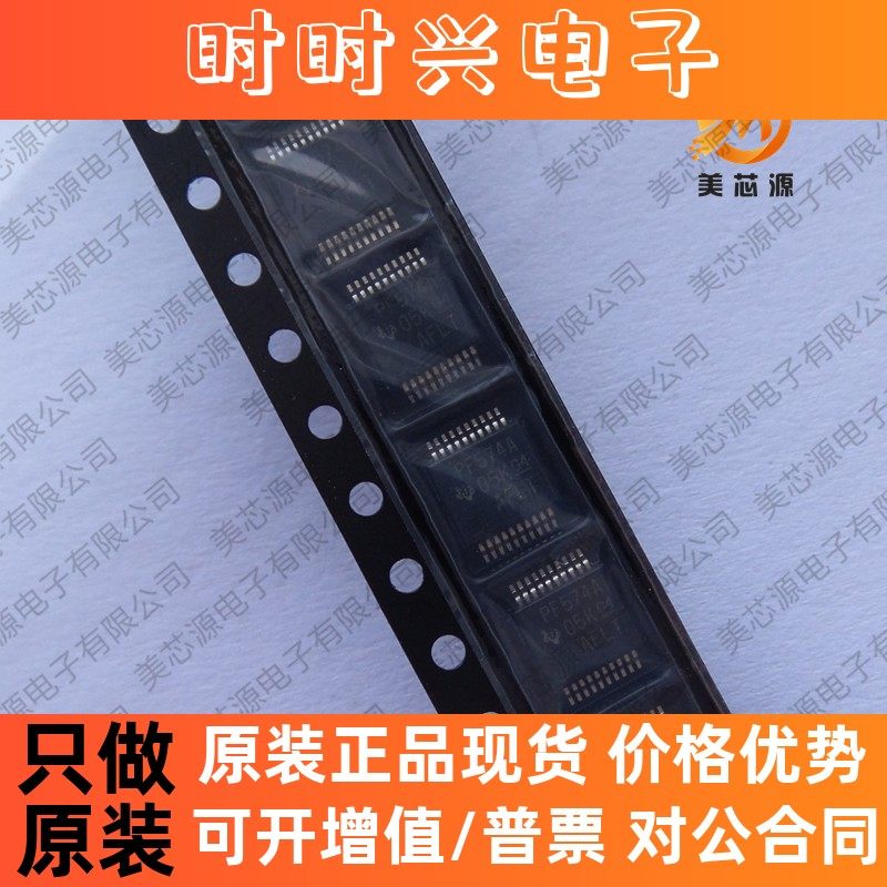 全新原装 PCF8574APWR 丝印PF574A TSSOP-20 扩展器 PCF8574APW