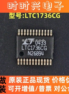 全新原装 LINEAR 型号:LTC1736CG 封装:SSOP-24