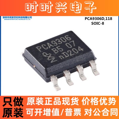 原装 PCA9306D,118 SOIC-8 双电源双向和SMBus电压电平转换器芯片