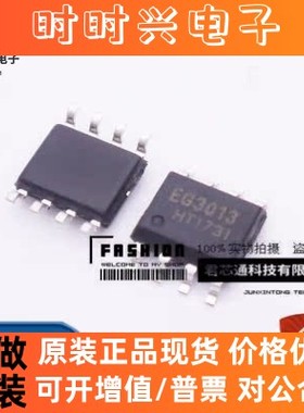 正品全新 EG2103 IGBT管栅极驱动芯片兼容IR2103IRS2003.IRS2108