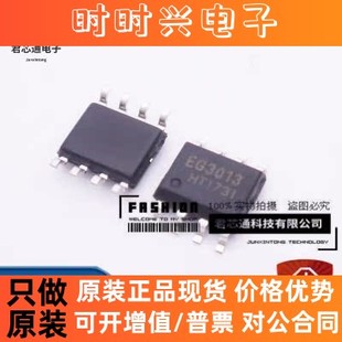正品全新 EG2103 IGBT管栅极驱动芯片兼容IR2103IRS2003.IRS2108