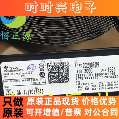 CC2500RGPR CC2500 贴片QFN20 无线射频芯片 全新原装 现货供应