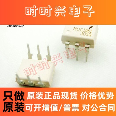 长期现货 MOC3061SR2M MOC3061 DIP-6封装 原装正品 光电耦合器