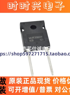 全新原装 MUR3060Y TO-247 直插 芯片 超快速恢复二极管 正品现货