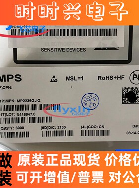电源芯片 全新原装 MP2236GJ-LF-Z MP2236GJ TSOT23-8 AUA IAUA