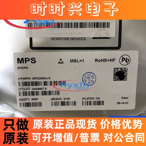电源芯片 全新原装 MP2236GJ-LF-Z MP2236GJ TSOT23-8 AUA IAUA