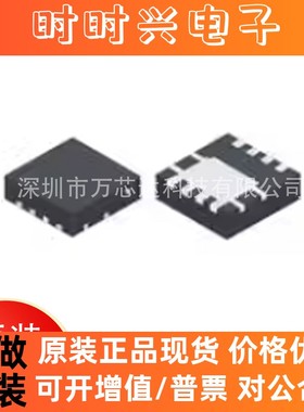 全新原装 DMP3007SFG-7 封装PowerDI3333-8 场效应晶体管（FET）