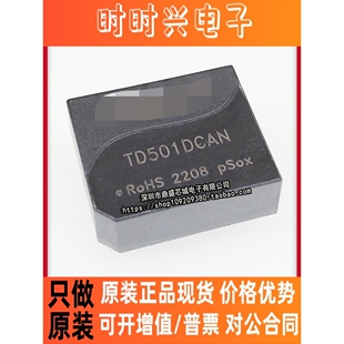 全新原装TD501DCAN 单路通用型CAN隔离收发模块 3KV隔离 品质保证