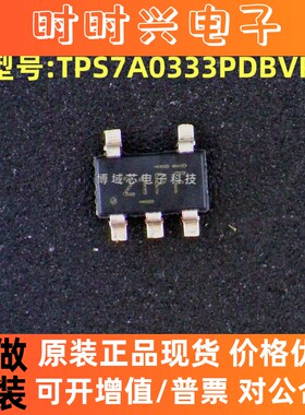 全新原装  型号:TPS7A0333PDBVR 丝印:21PF 封装:SOT-23-5
