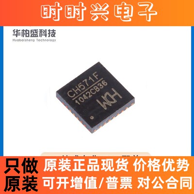 原装正品CH571F QFN-28集成BLE无线通讯的32位RISC微控制器芯片IC