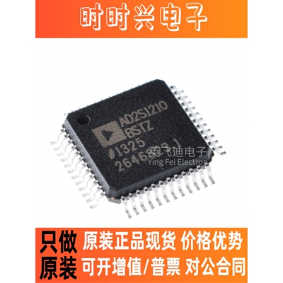 模数转换芯片 AD2S1210BSTZ AD2S1210 封装 LQFP48 全新原装现货