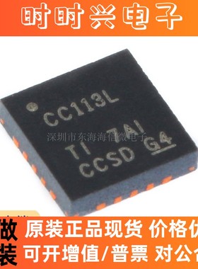 全新原装 贴片 CC113LRGPR QFN-20 价值线接收器 无线收发器芯片