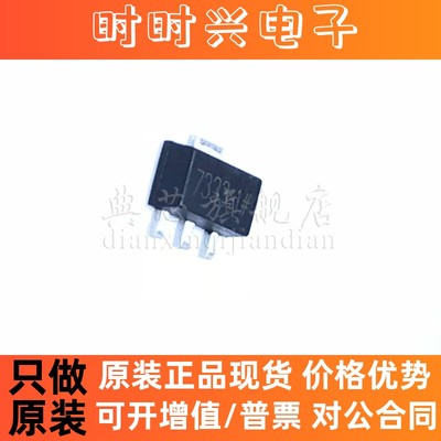 典芯 HT7333-1 HT7333A-1 7333-1 贴片SOT89 低功耗三端稳压器