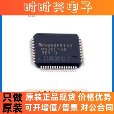 MSP430F169IPM 封装 LQFP-64 微控制器单片机MPU 原装正品