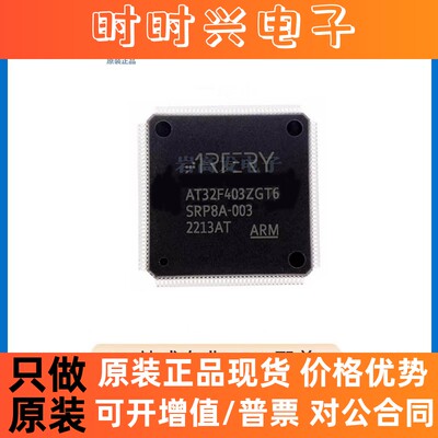 AT32F403ZGT6 封装 LQFP-144 微控制器 MCU  原装正品