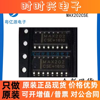 全新 MAX202 MAX202CSE MAX202ESE RS-232收发器芯片 贴片SOP16