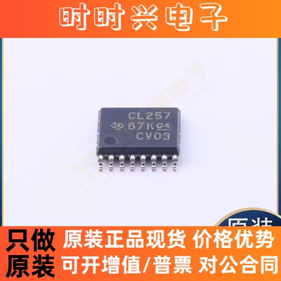 全新原装SN74CBTLV3257PWR 74CBTLV3257PWRG4 SN74LV221APWR芯片