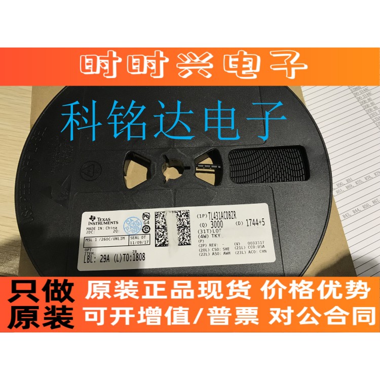 TL431ACDBZR TI SOT23电压基准IC 原装现货 实物拍摄 假一赔十