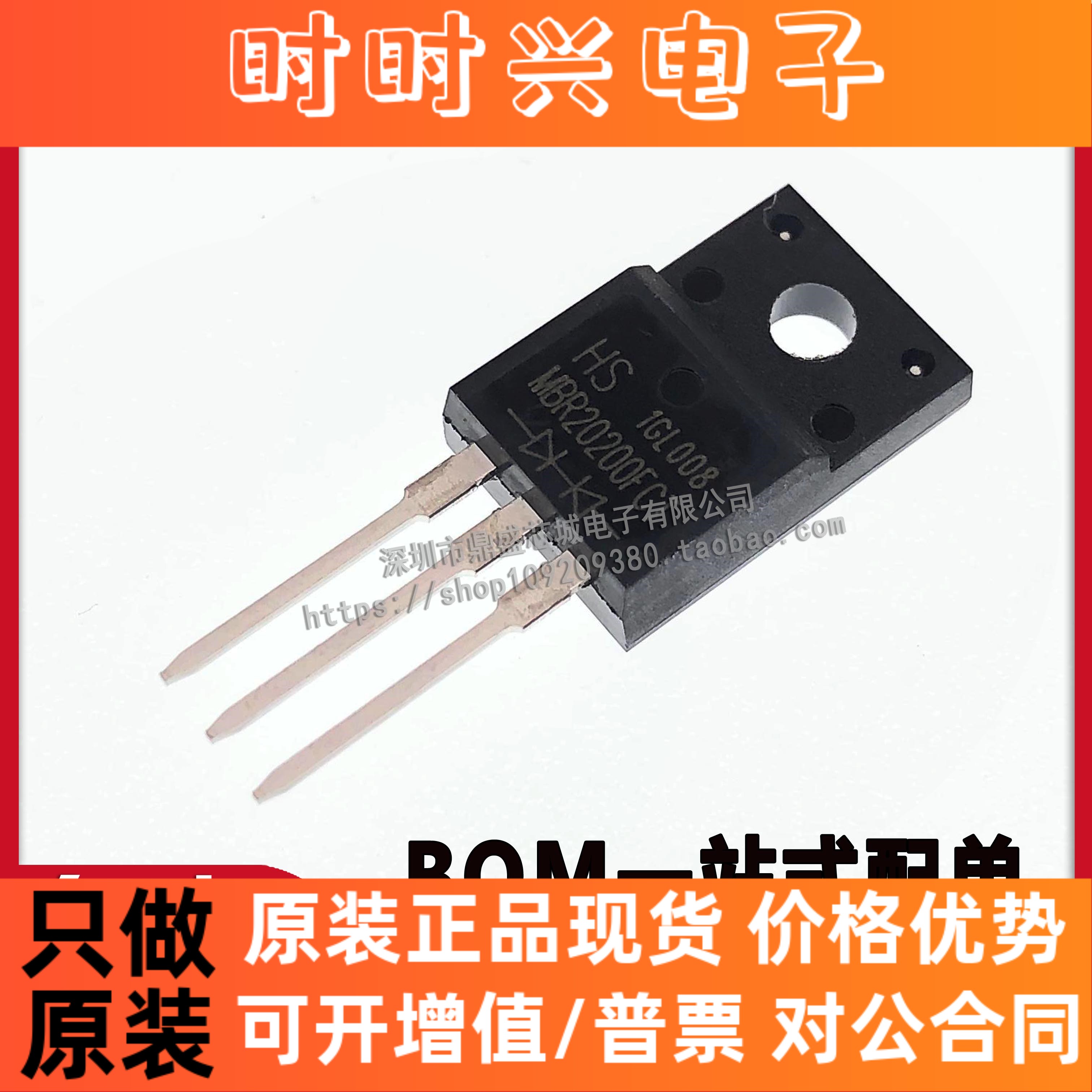 全新原装正品 MBR20200FCT 大电流肖特基二极管 20A/200V TO-220F