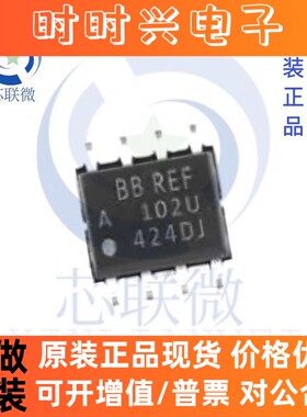 原装正品 REF102AU 丝印 REF102U 贴片SOP8 精密电压基准 IC 芯片