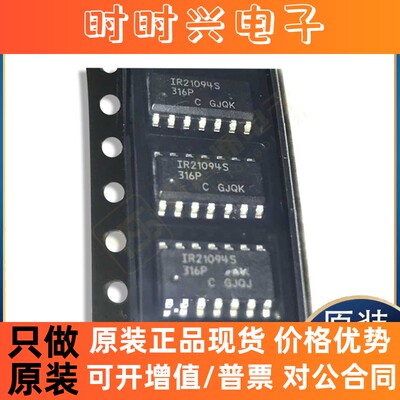 全新原装正品IR21094S DG418DJ ADS7812U FAN7930BMX芯片集成电路
