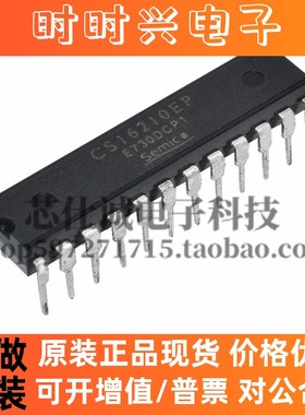 全新原装CS16210EP CS16210 DIP24 集成电路原装 IC芯片 可直拍