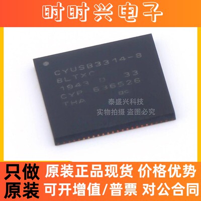CYUSB3314-88LTXCT全新原装现货赛普拉斯集成特定IC微控制器