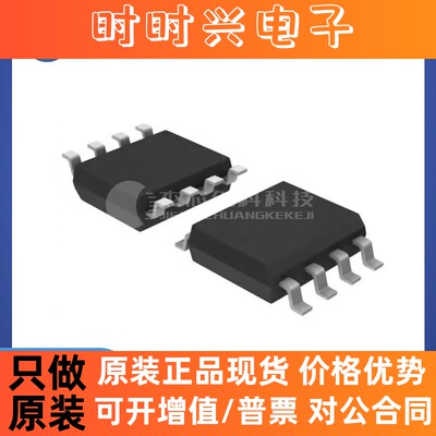 VNS3NV04DPTR-E SOP-8 全新原装 电源芯片 功率电子开关芯片IC
