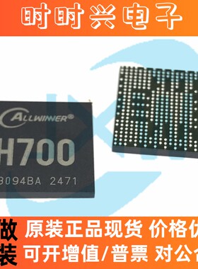 H700 AXP305 H616/H618 AXP313A H3/H5 XR829 H313处理器芯片全志