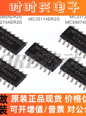 MC33060ADR2G MC33274ADR2G MC33129D MC34074DR2G MC33174DR2G新