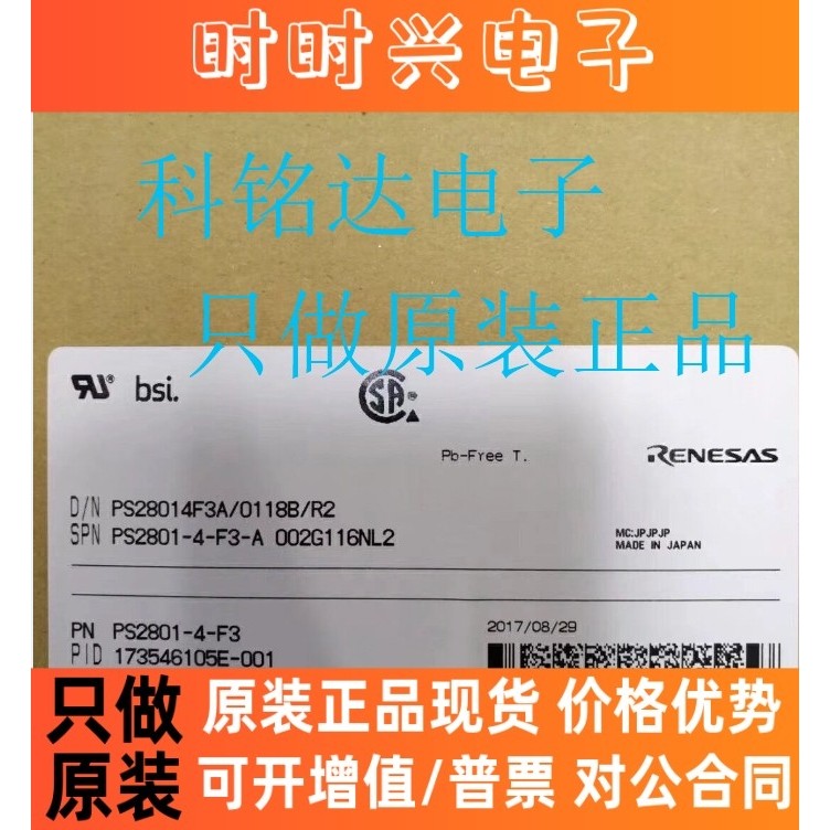 PS2801-4-F3-A/NL RENESAS SOP16耦合器 只做原装现货 假一赔十