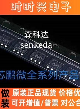 芯朋微PN8300 SOT23-6L 丝印83BB9 集成高压启动的高性能控制器