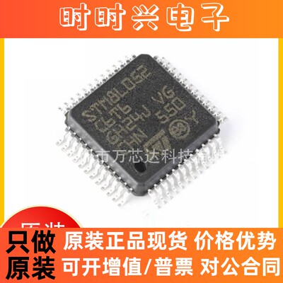 STM8L052C6T6 封装LQFP48 8位微控制器-MCU单片机 原装正品芯片