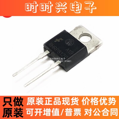 全新进口RHRP8120  8A 1200V 超快恢复二极管 TO-220-2 丝印P8120