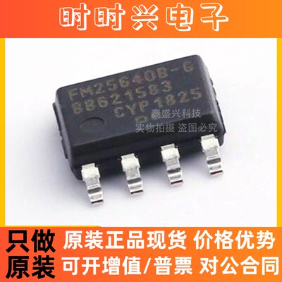 原装正品 FM25640B-GTR FM25640 封装SOP-8 存储器芯片