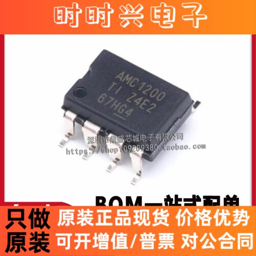 全新原装AMC1200SDUBR 贴片 SOP-8 光耦 隔离运放 放大器芯片配单