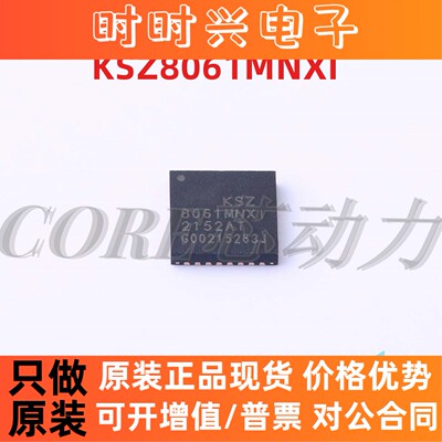 全新 KSZ8061MNXI MNXV-TR RNBW RNDV RNDW 9021RN RNI QFN32/48