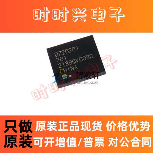 全新原装 UPD720201K8-701-BAC-A 丝印D720201 QFN68 USB接口芯片