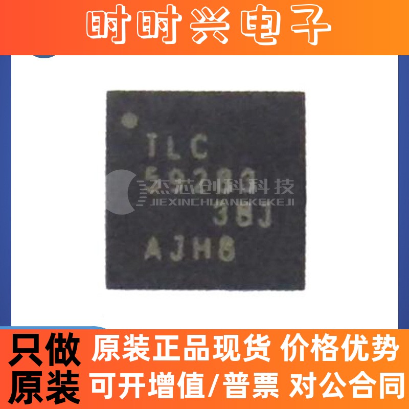 TLC59283RGER VQFN-24 全新原装 电源管理LED驱动器芯片IC59283RG