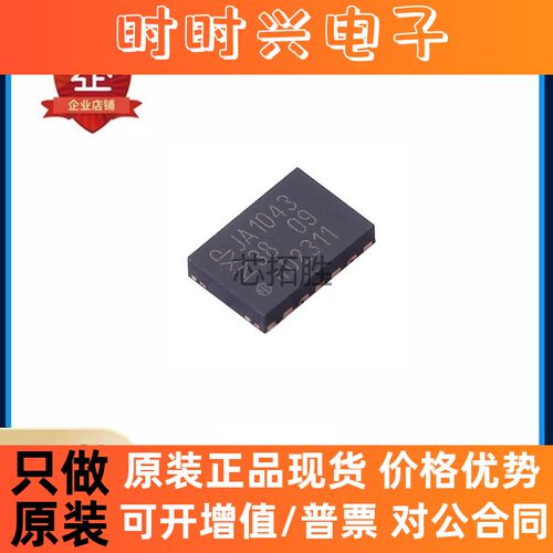 原装现货 TJA1043TKY 电子元器件 封装VDFN-14 接口芯片IC
