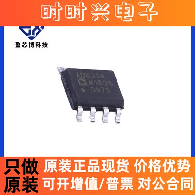 原装现货 AD623ARZ-R7 仪表放大器 ADI亚德诺 电子元器件BOM配单