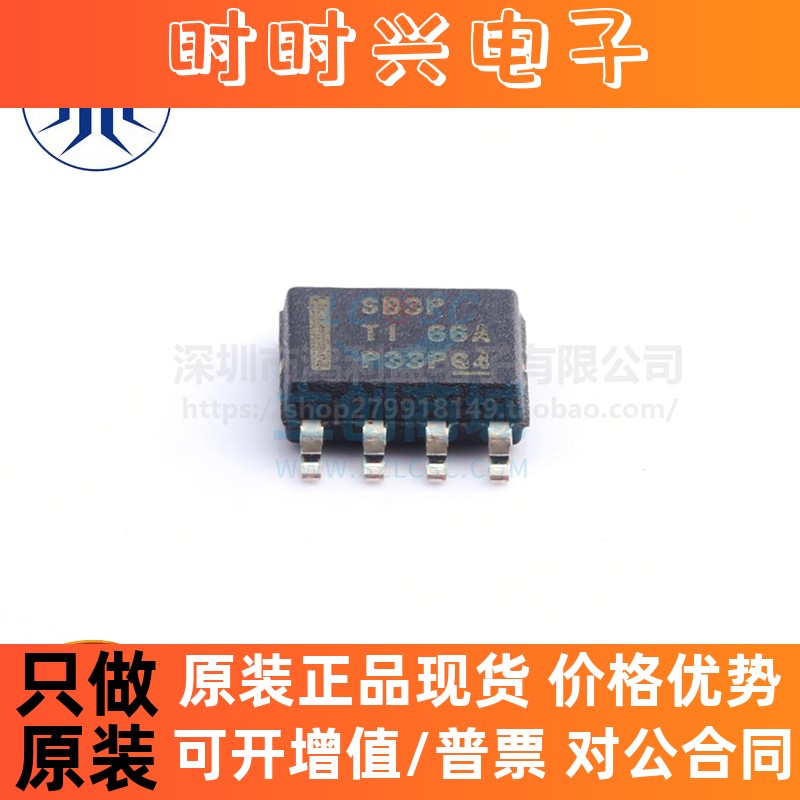 LMR16030PDDAR 丝印SB3P 贴片HSOIC-8 DC-DC 开关稳压器 全新原装