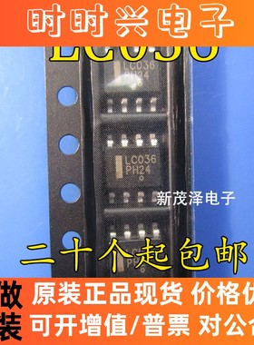 全新LC03-6 LC03-6R2G 丝印LC036 SOP8 电路保护IC 进口原装 现货