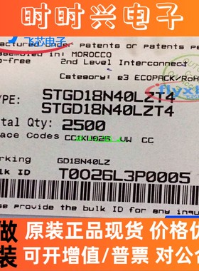 STGD18N40LZT4 原装正品 贴片 DPAK IGBT管/模块芯片 批量咨询