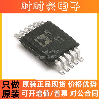 全新原装IC SSM2167-1RMZ 丝印B 集成芯片MSOP10音频功率放大器